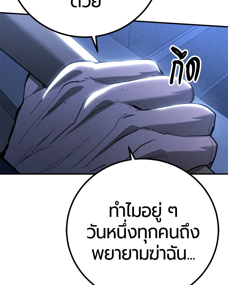 เลือดล้างเลือด - หน้า 100