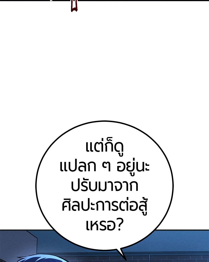 เลือดล้างเลือด - หน้า 136