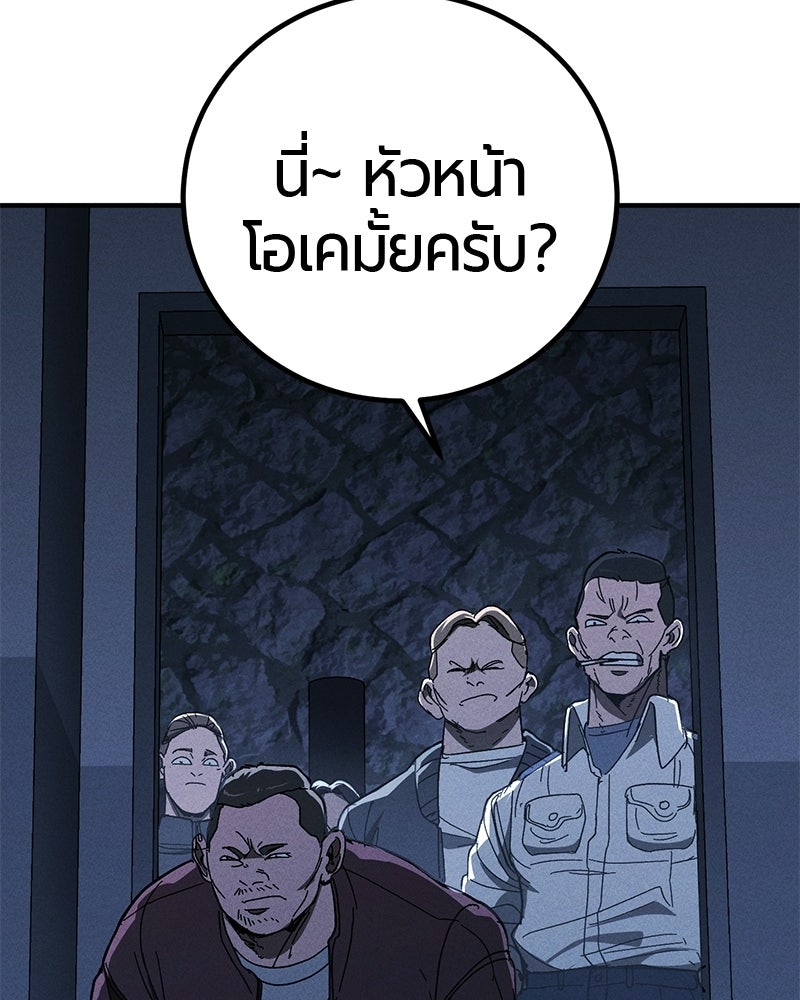 เลือดล้างเลือด - หน้า 33