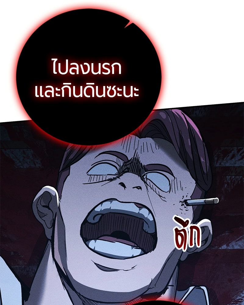 เลือดล้างเลือด - หน้า 41