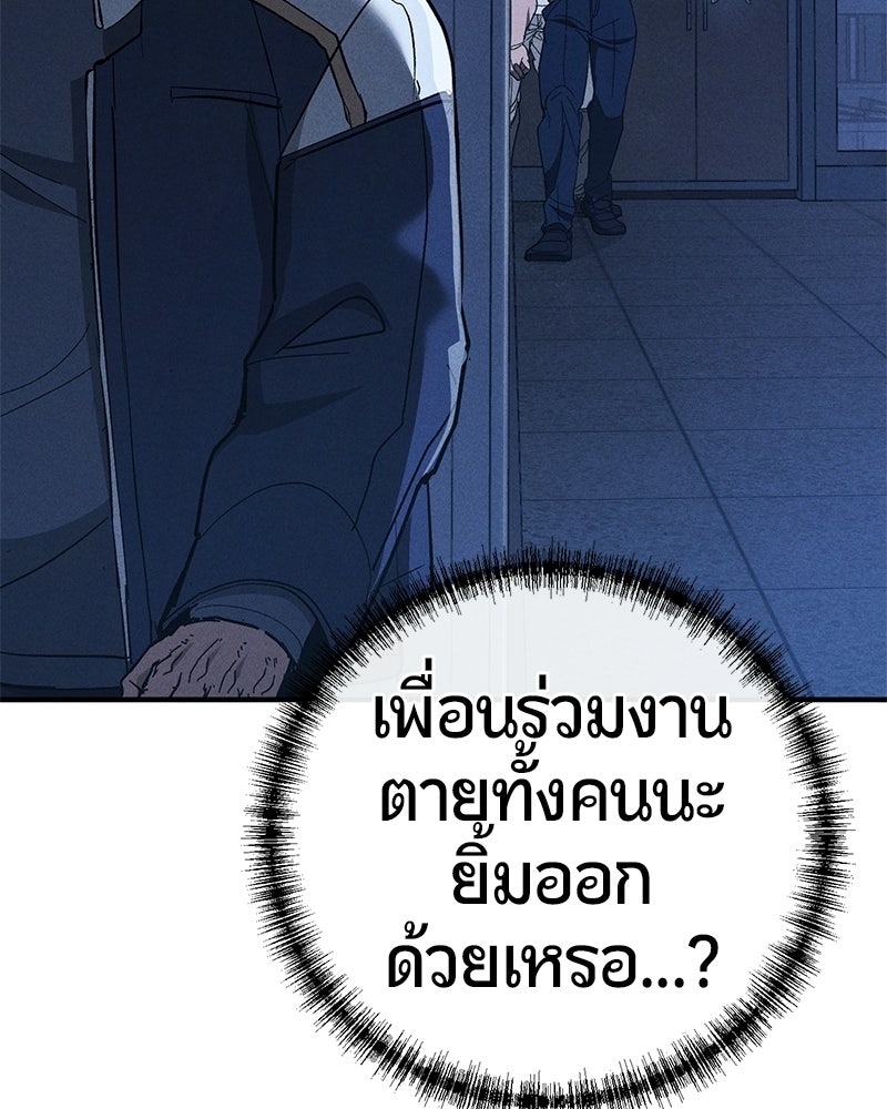 เลือดล้างเลือด - หน้า 44