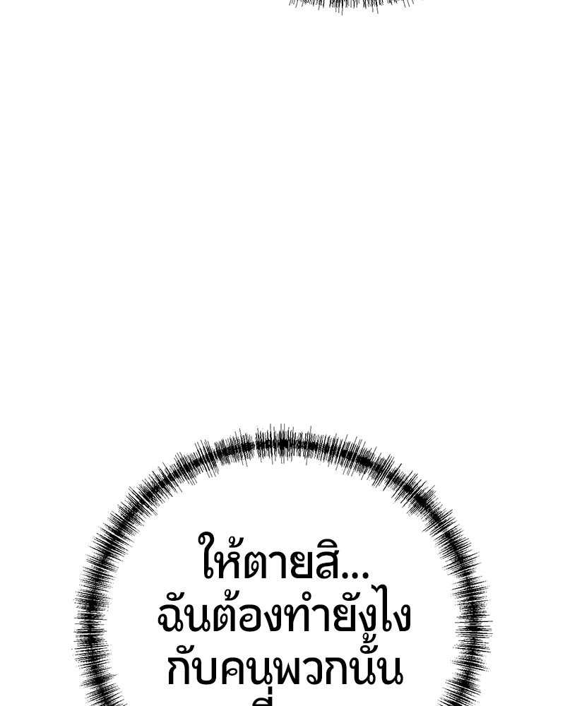 เลือดล้างเลือด - หน้า 45