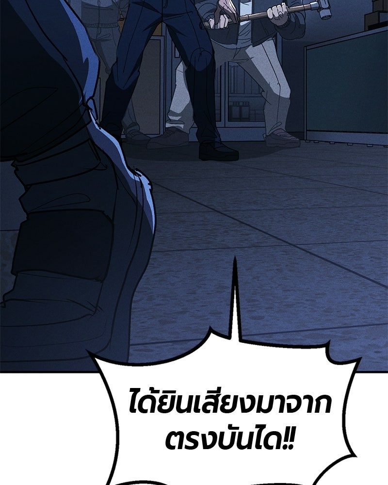 เลือดล้างเลือด - หน้า 48