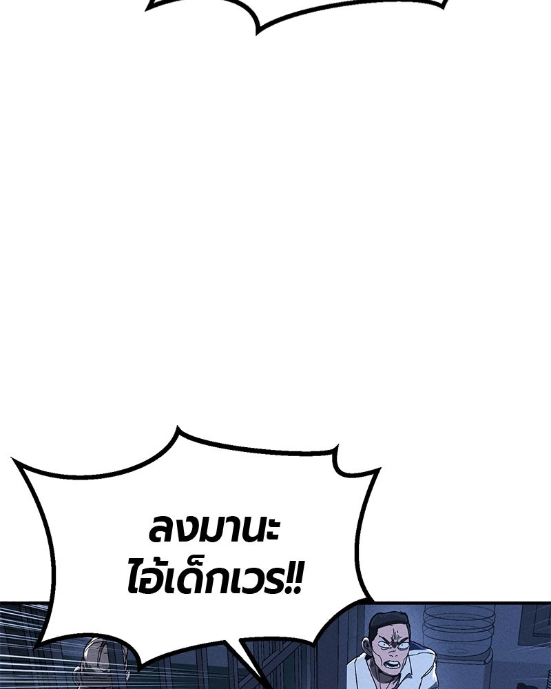 เลือดล้างเลือด - หน้า 49