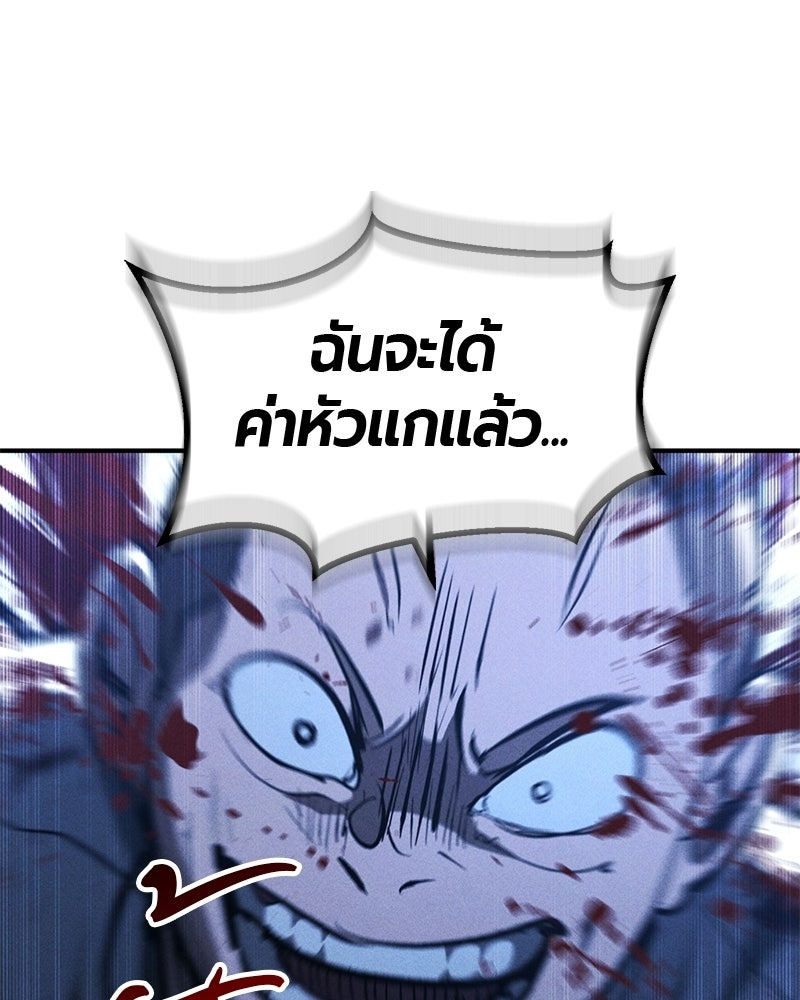 เลือดล้างเลือด - หน้า 65