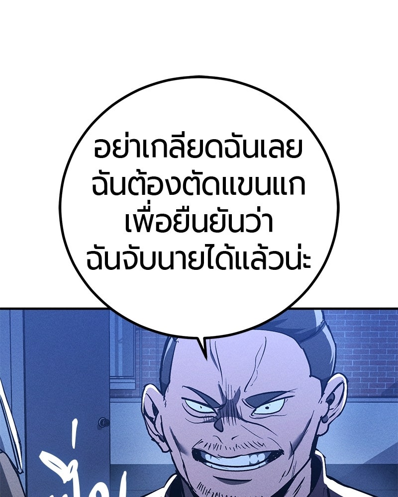 เลือดล้างเลือด - หน้า 69
