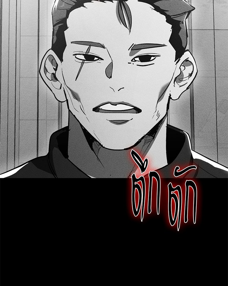 เลือดล้างเลือด - หน้า 85