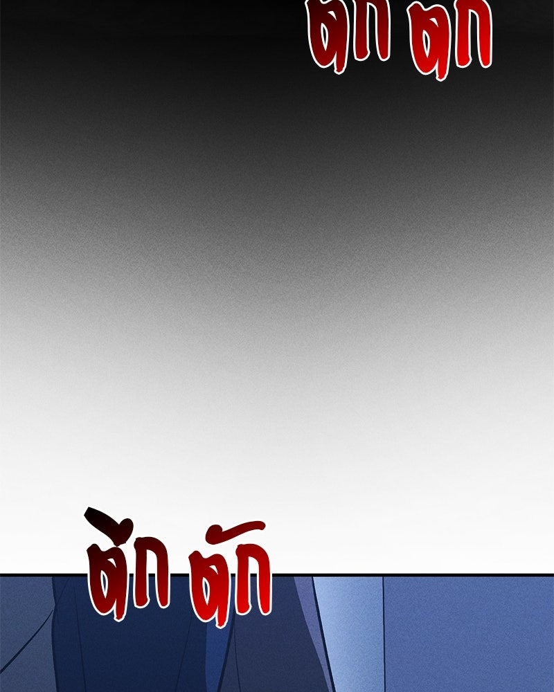 เลือดล้างเลือด - หน้า 87