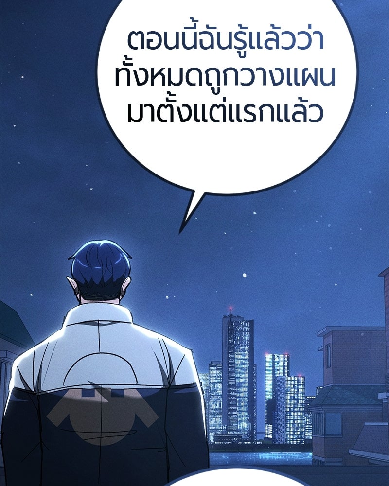 เลือดล้างเลือด - หน้า 96