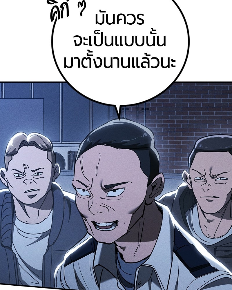 เลือดล้างเลือด - หน้า 98