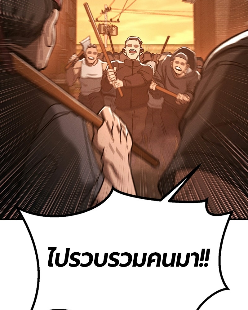 เลือดล้างเลือด - หน้า 128