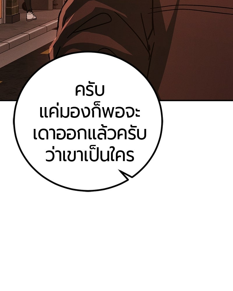 เลือดล้างเลือด - หน้า 137