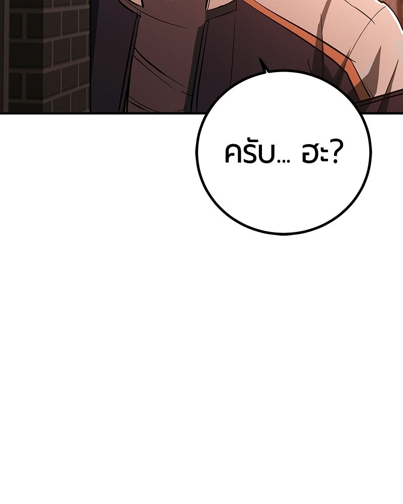 เลือดล้างเลือด - หน้า 142