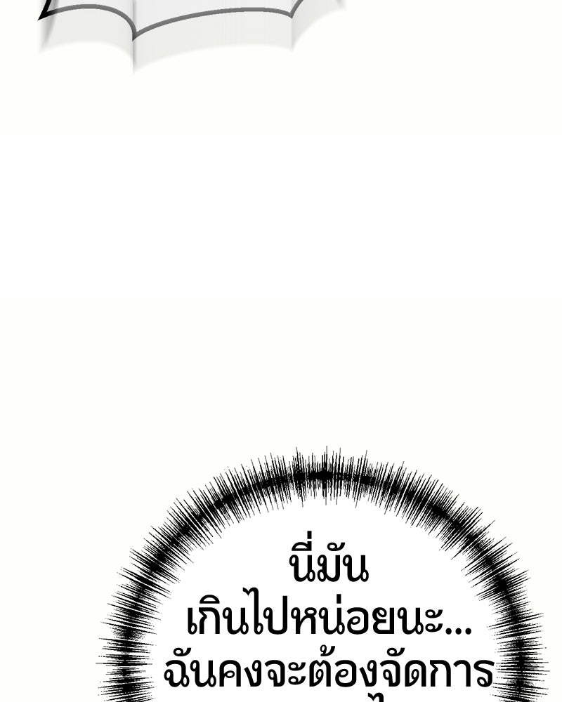 เลือดล้างเลือด - หน้า 147