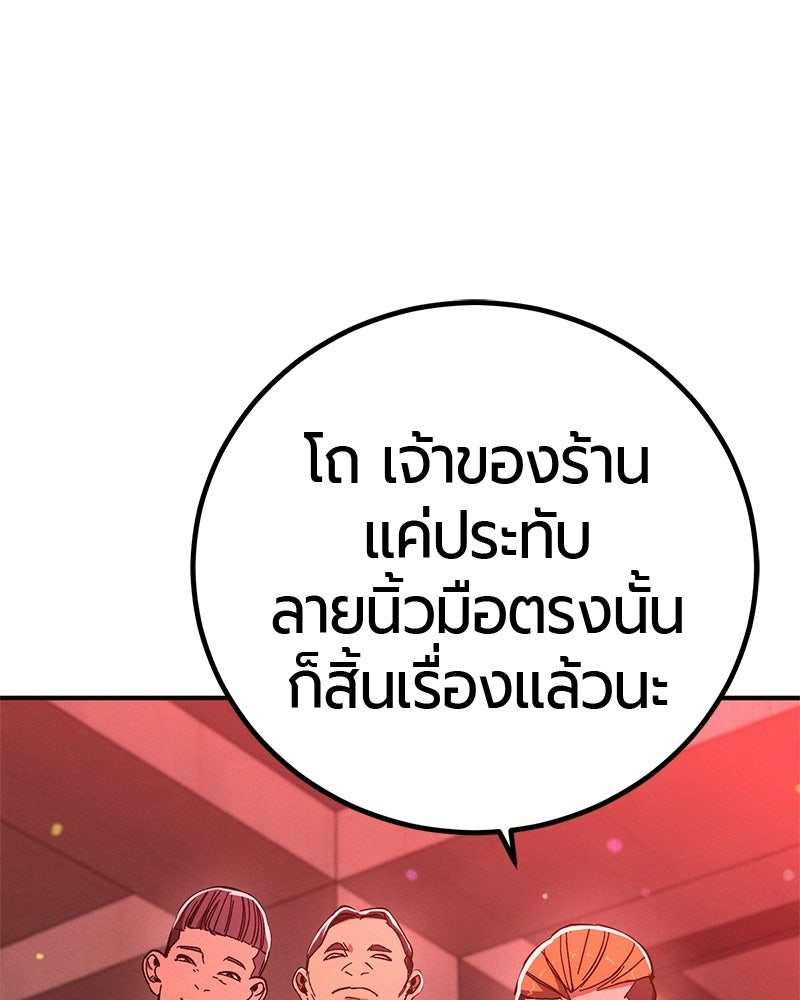 เลือดล้างเลือด - หน้า 16