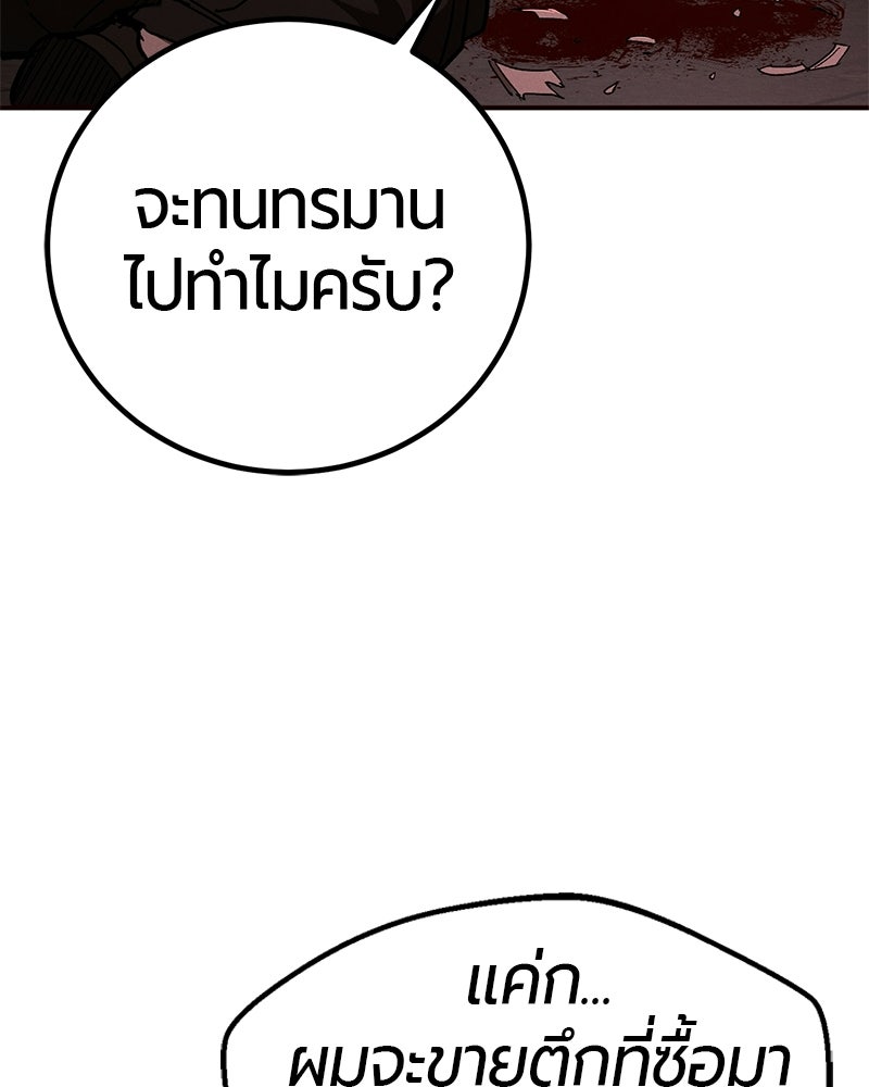 เลือดล้างเลือด - หน้า 18