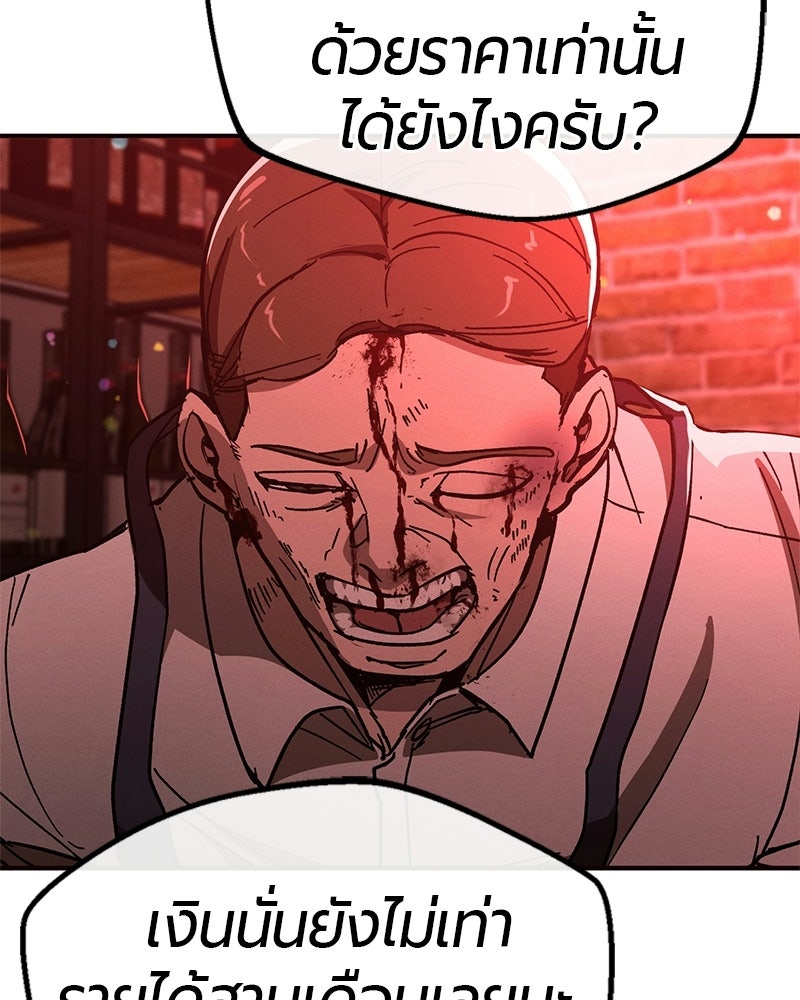 เลือดล้างเลือด - หน้า 19