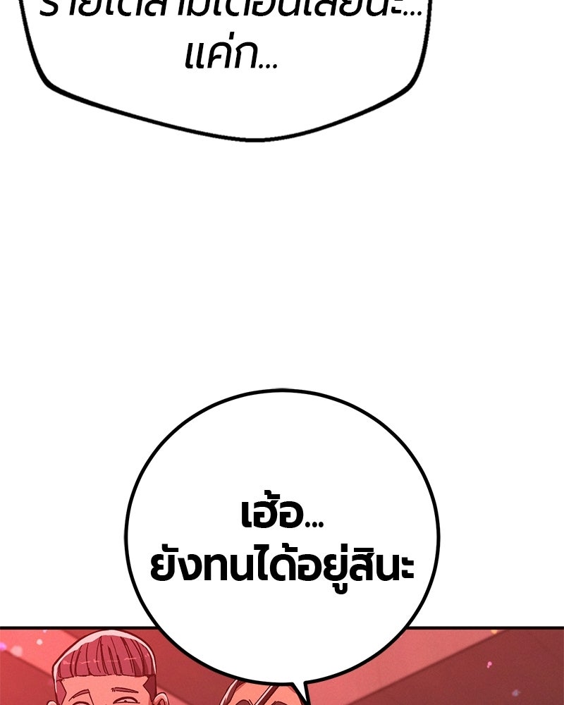 เลือดล้างเลือด - หน้า 20