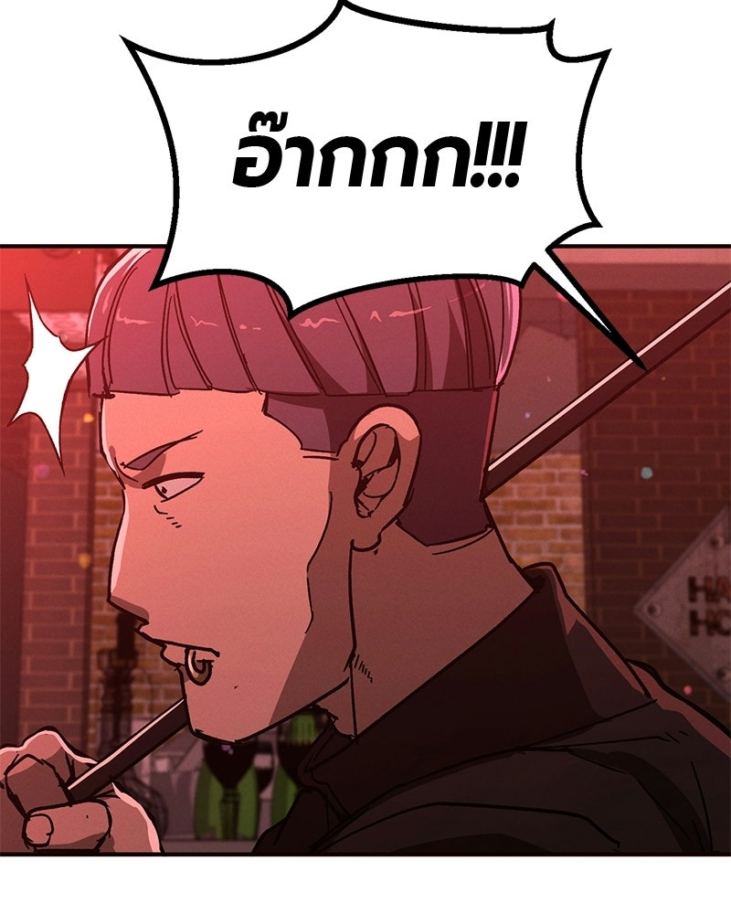 เลือดล้างเลือด - หน้า 24