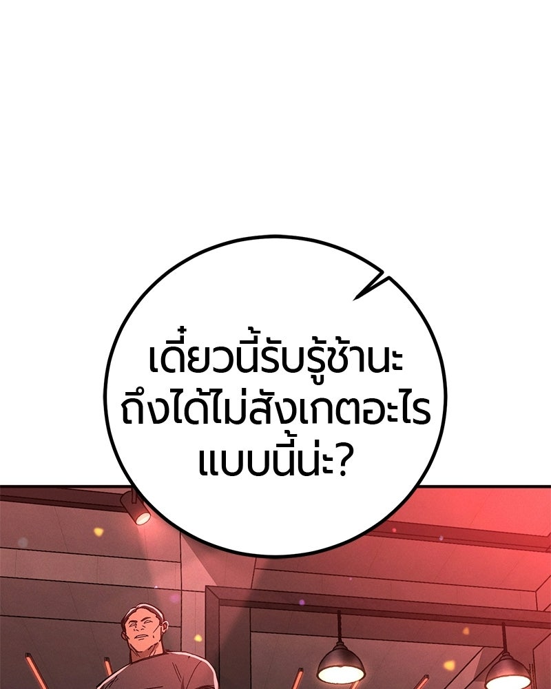 เลือดล้างเลือด - หน้า 25