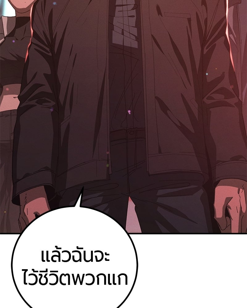 เลือดล้างเลือด - หน้า 28