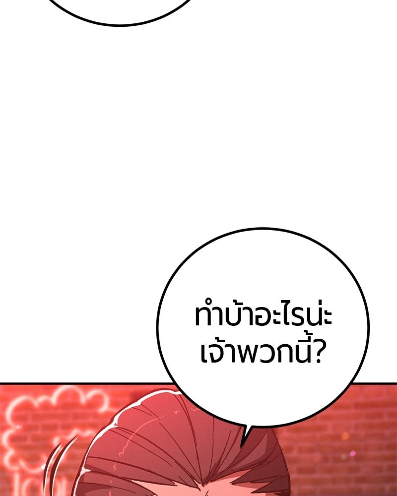 เลือดล้างเลือด - หน้า 29