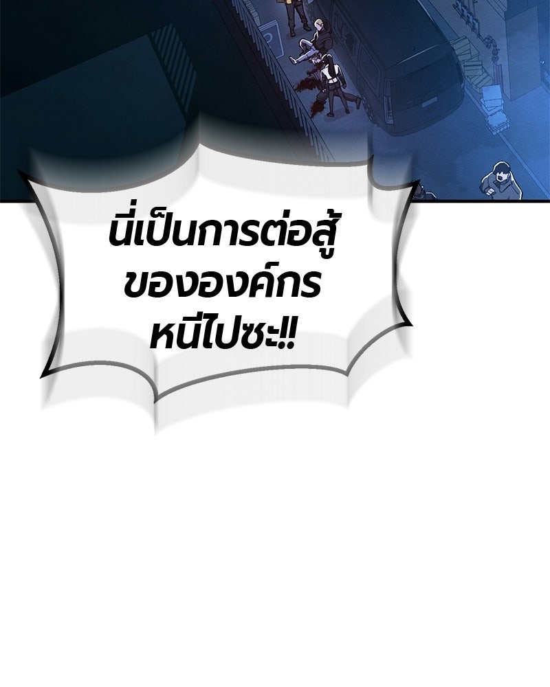 เลือดล้างเลือด - หน้า 3
