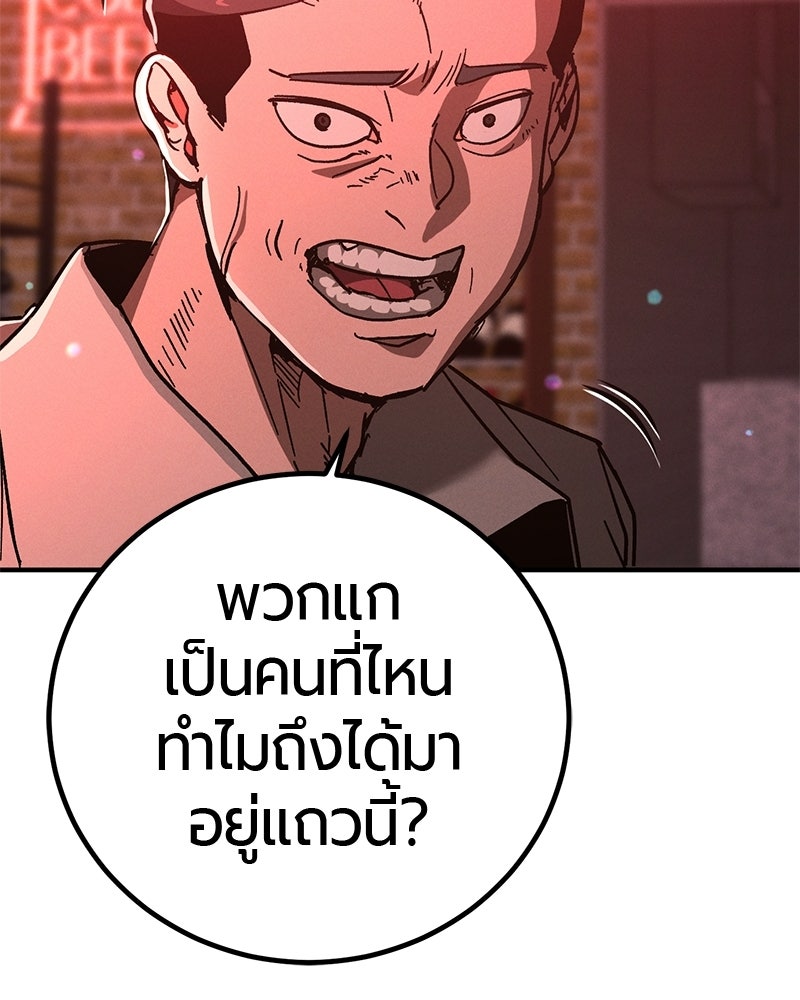 เลือดล้างเลือด - หน้า 30