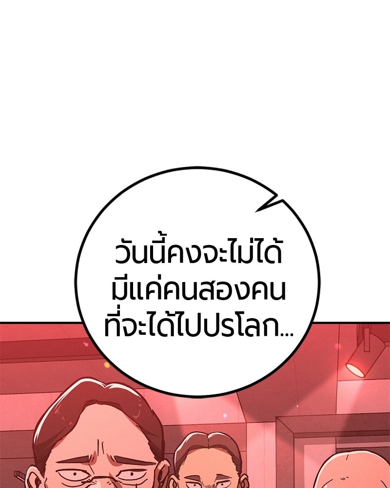 เลือดล้างเลือด - หน้า 31
