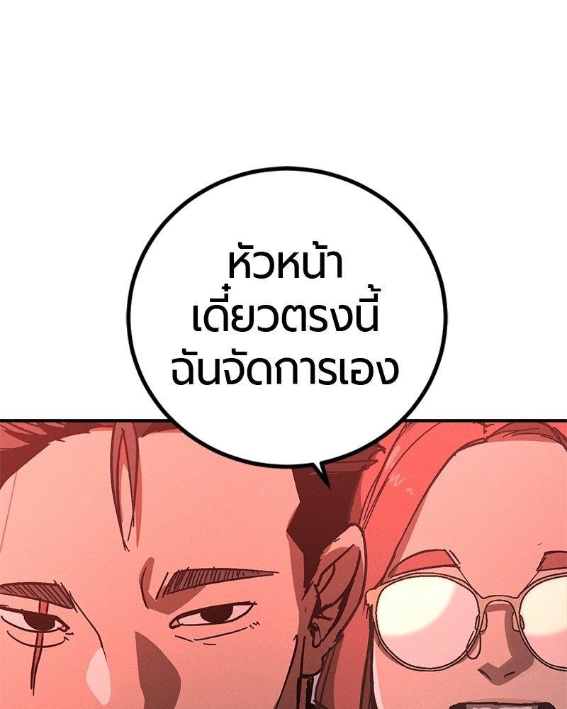 เลือดล้างเลือด - หน้า 33