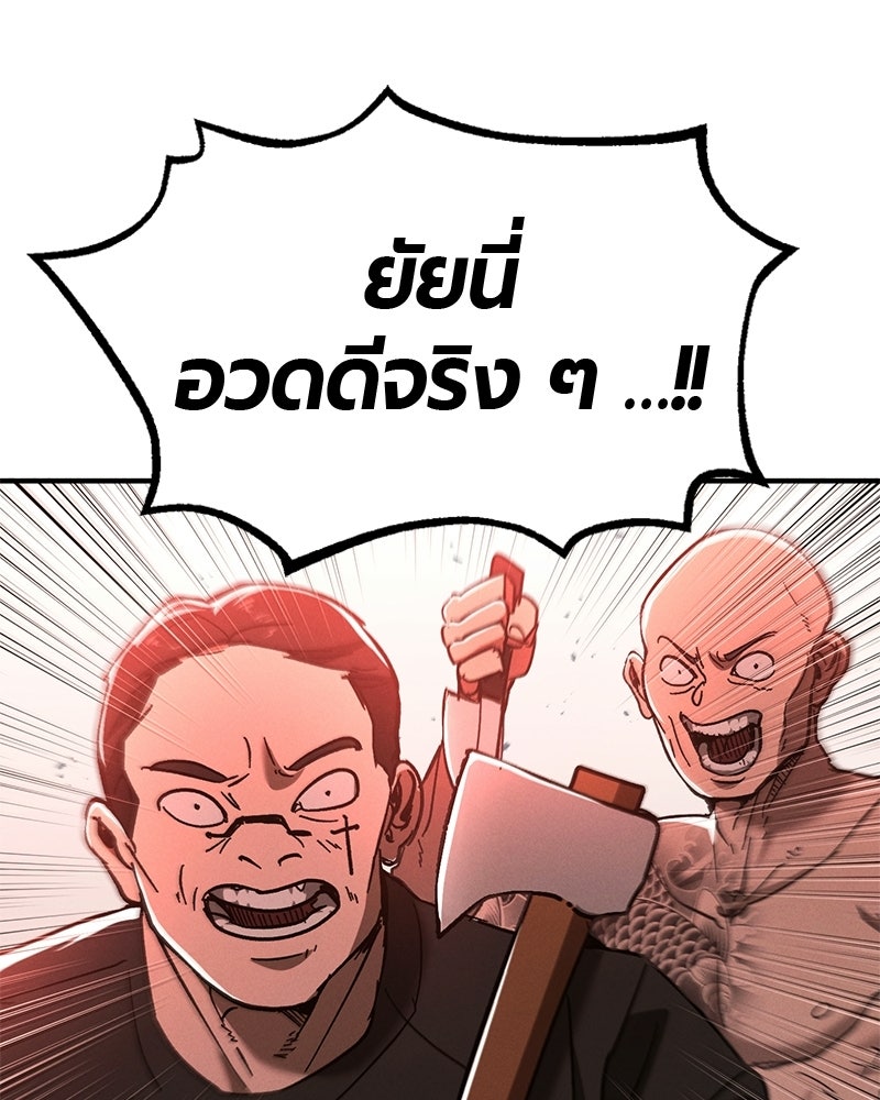 เลือดล้างเลือด - หน้า 37