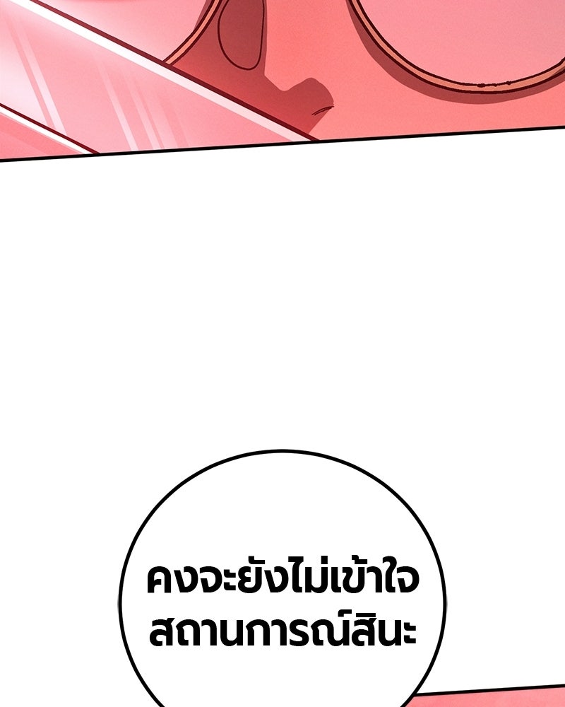 เลือดล้างเลือด - หน้า 48