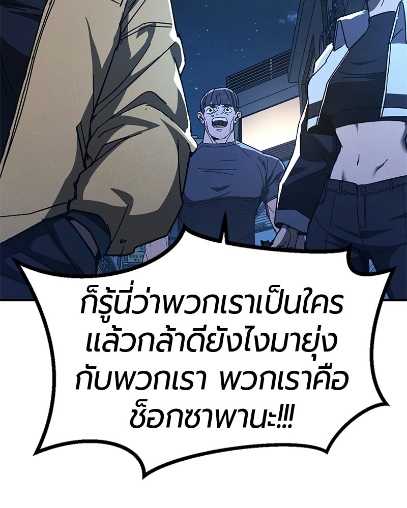 เลือดล้างเลือด - หน้า 5