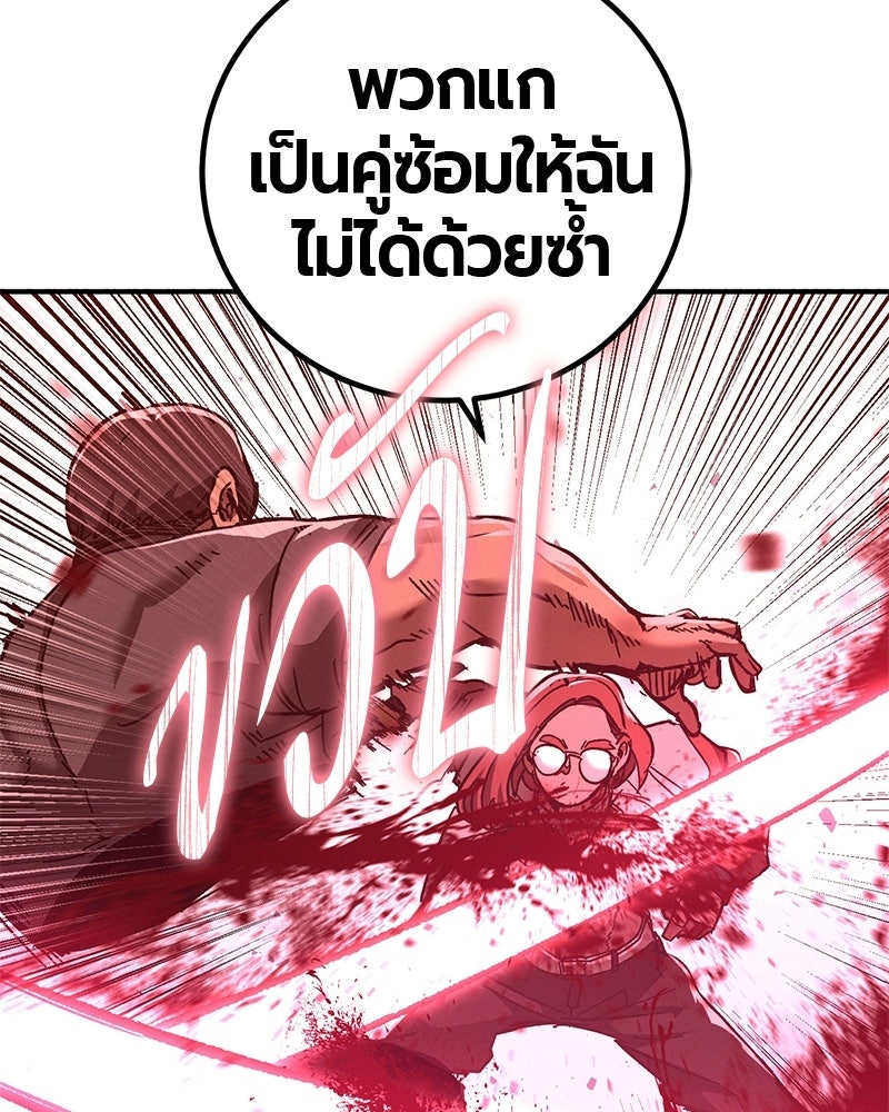 เลือดล้างเลือด - หน้า 52