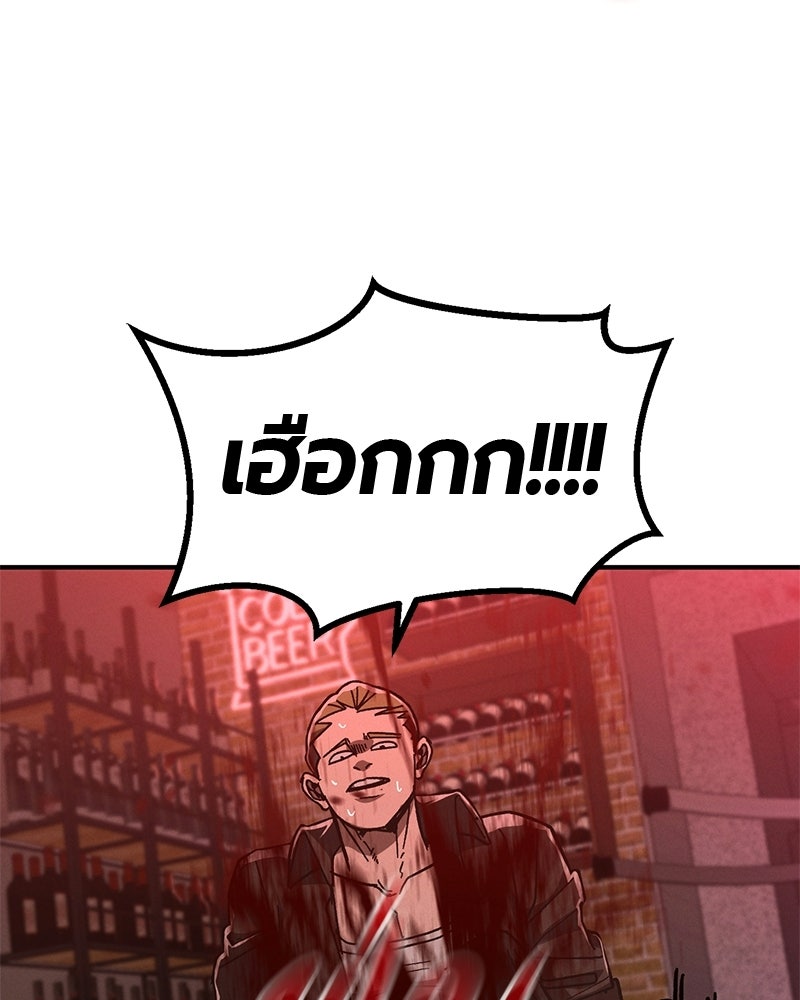 เลือดล้างเลือด - หน้า 54