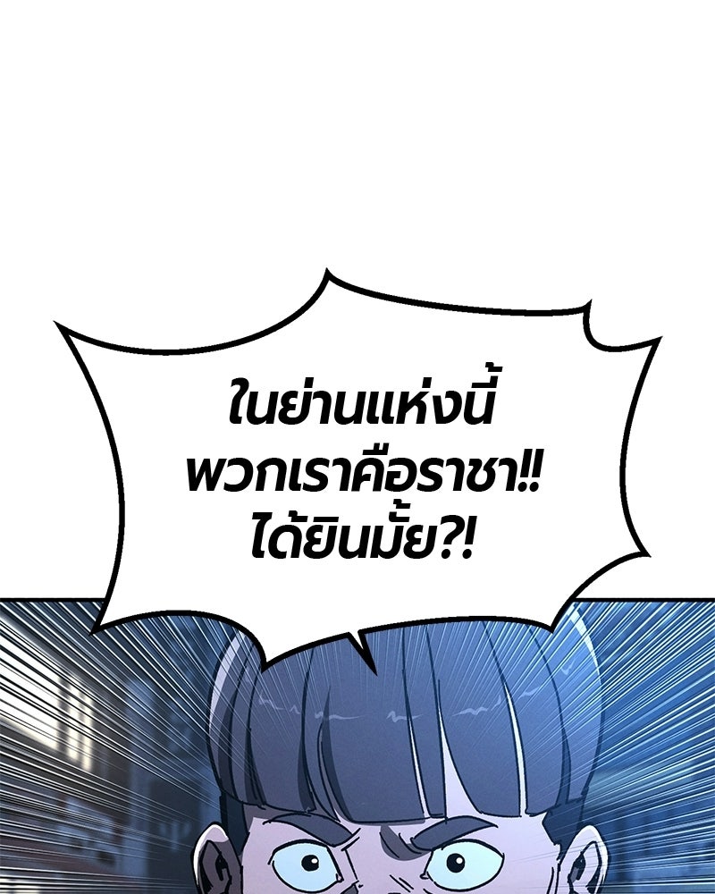 เลือดล้างเลือด - หน้า 6