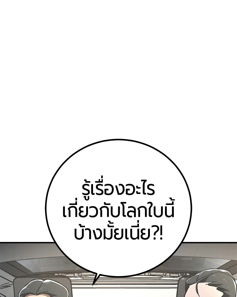 เลือดล้างเลือด - หน้า 69