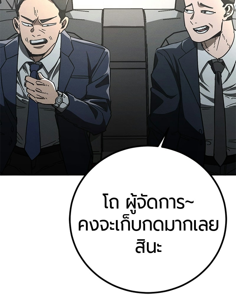 เลือดล้างเลือด - หน้า 70