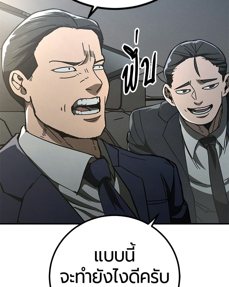เลือดล้างเลือด - หน้า 72
