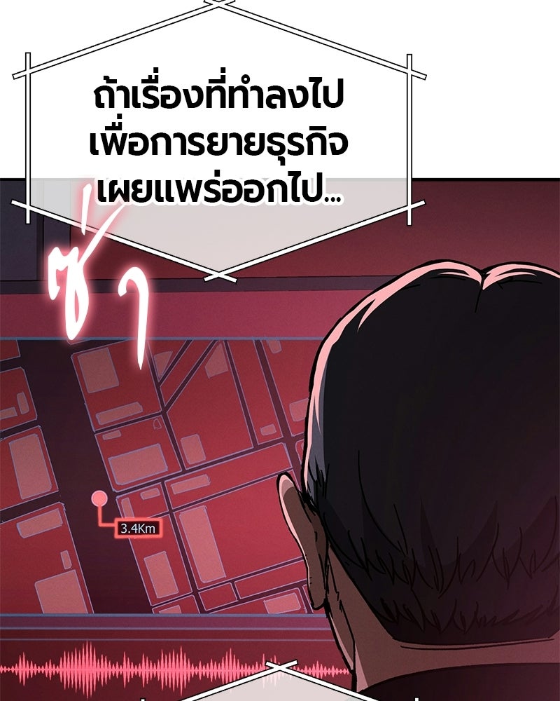 เลือดล้างเลือด - หน้า 76