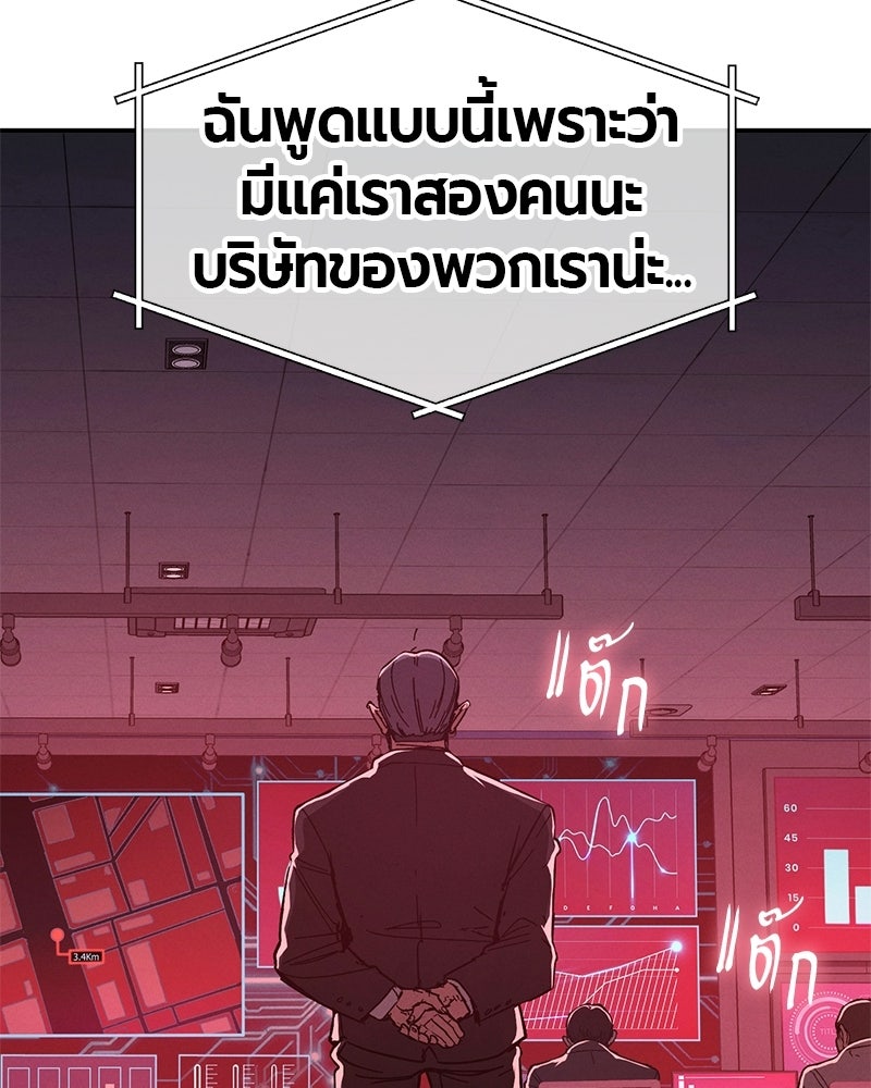 เลือดล้างเลือด - หน้า 78