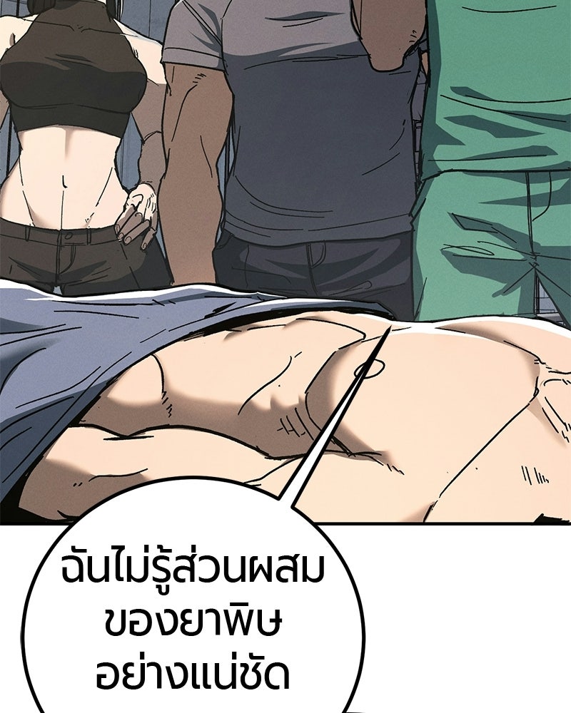 เลือดล้างเลือด - หน้า 86