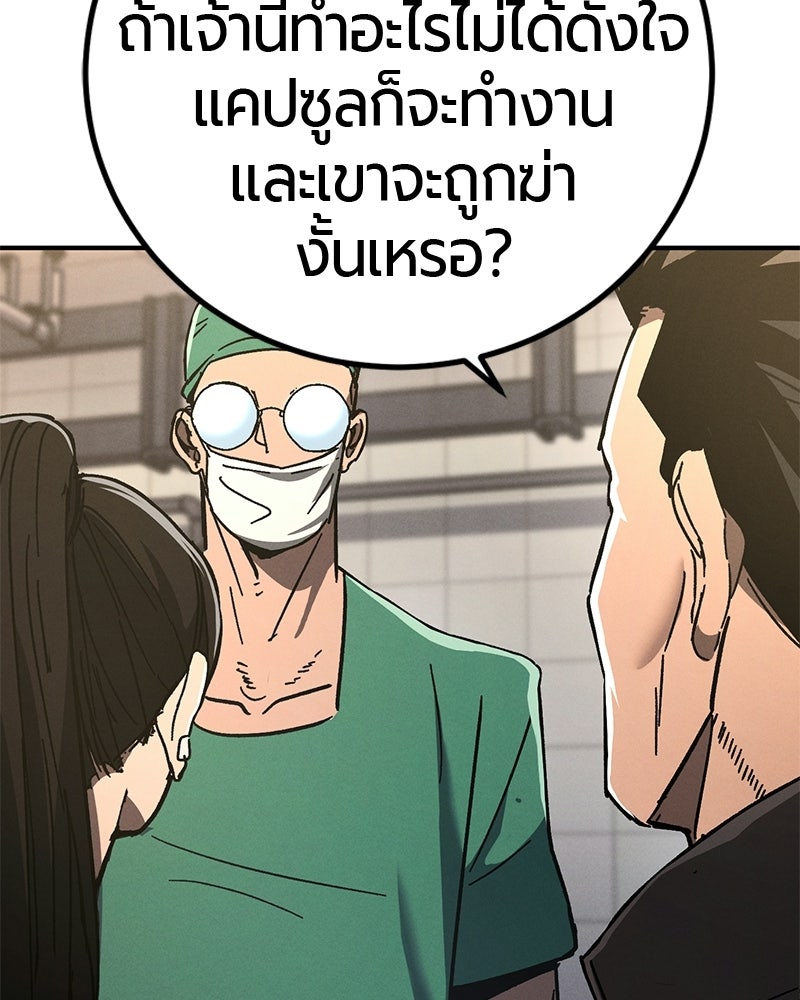 เลือดล้างเลือด - หน้า 90