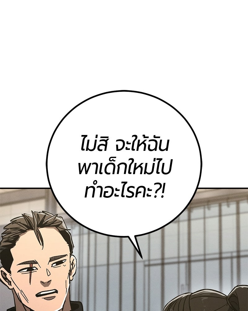 เลือดล้างเลือด - หน้า 97