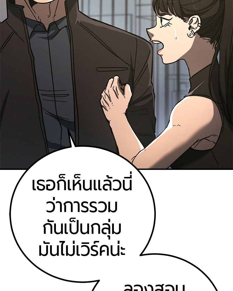 เลือดล้างเลือด - หน้า 98