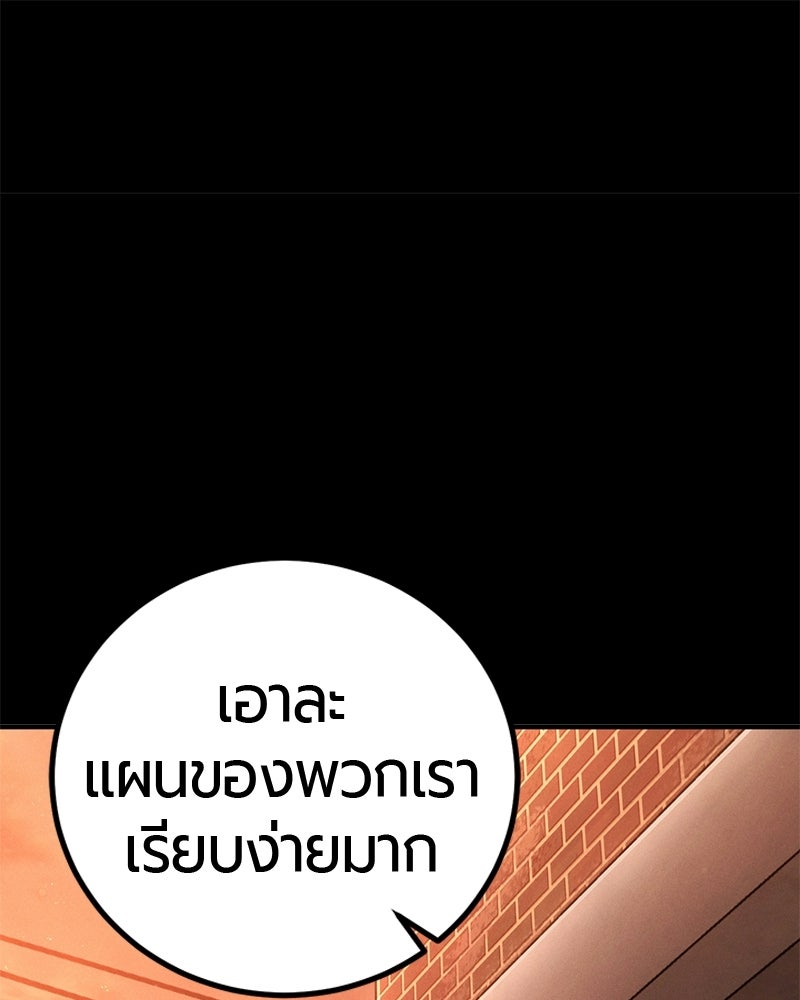 เลือดล้างเลือด - หน้า 1