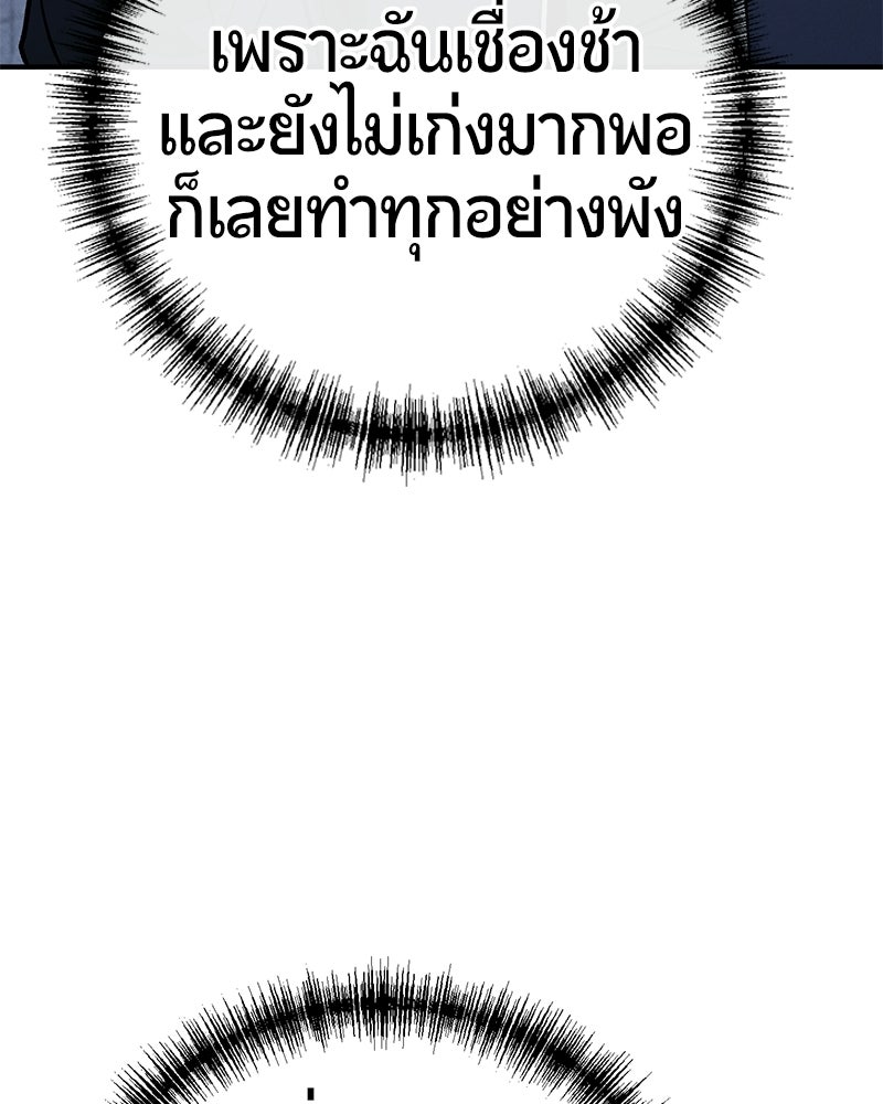 เลือดล้างเลือด - หน้า 110