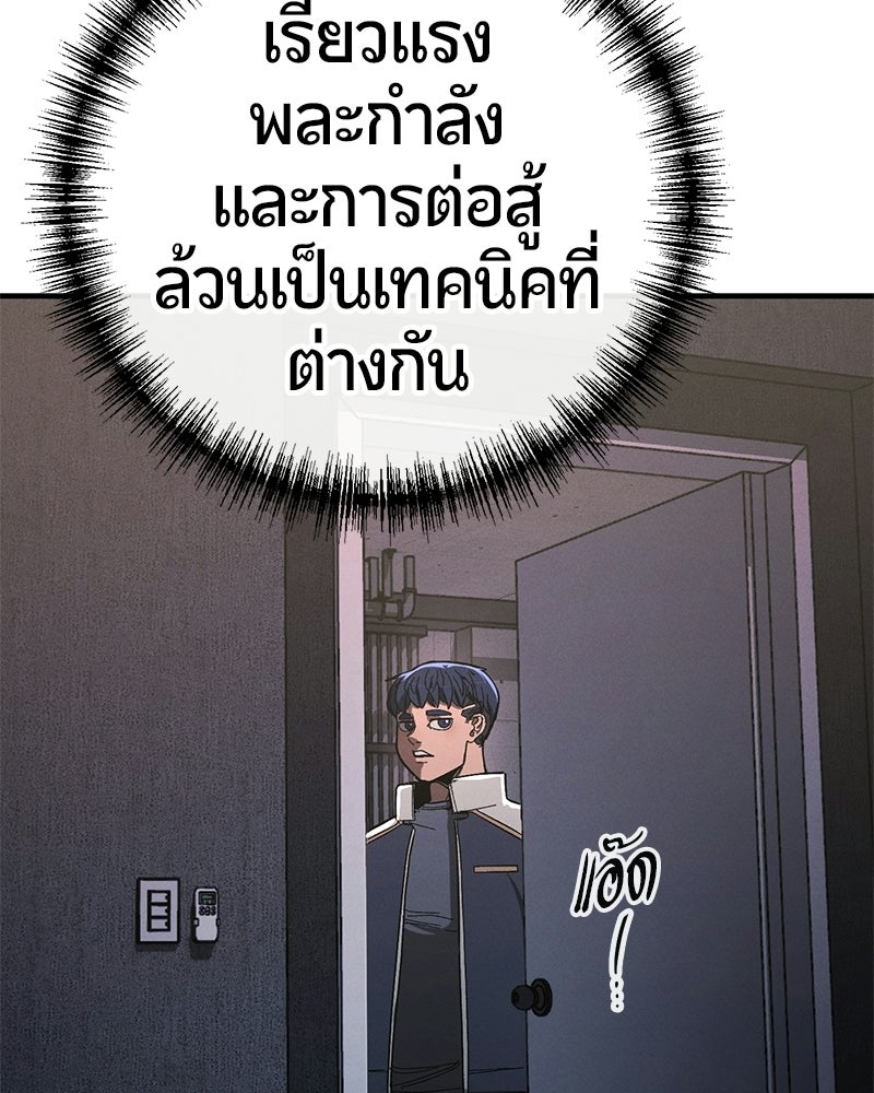 เลือดล้างเลือด - หน้า 111