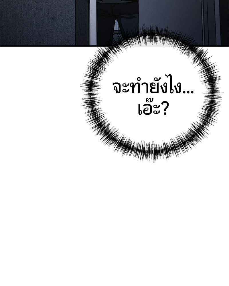 เลือดล้างเลือด - หน้า 112