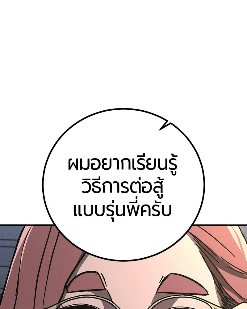 เลือดล้างเลือด - หน้า 122